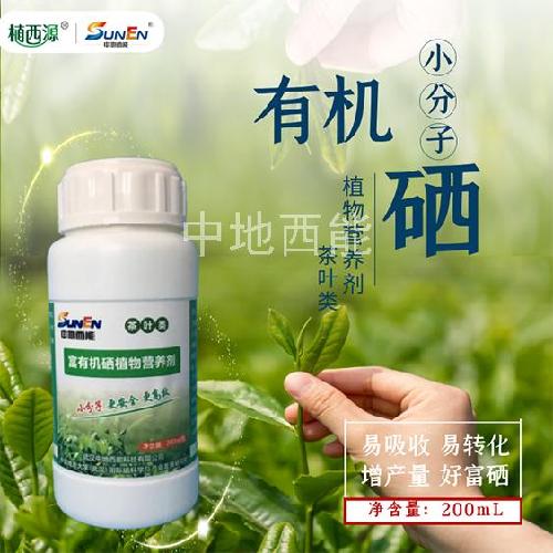 植物富硒強(qiáng)化劑-茶葉類(lèi)